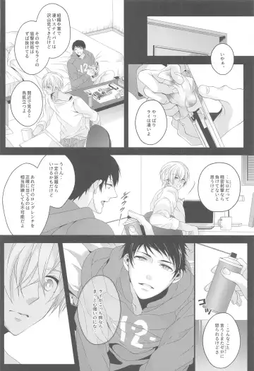 [Yamazaki Takumi] Aibetsuriku no Yosame - A rainy night the pain of separation from loved ones Fhentai.net - Page 23
