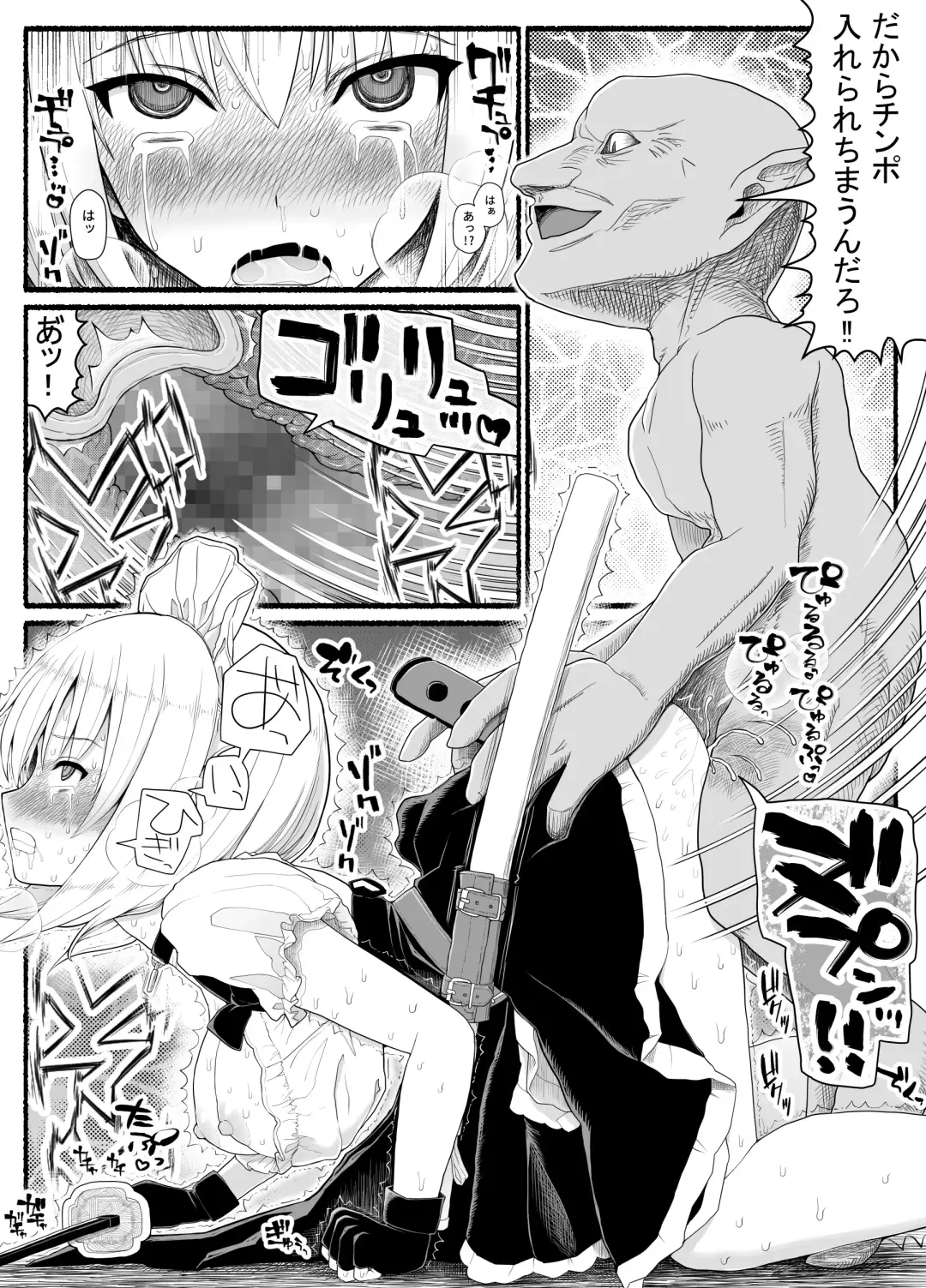 Magical Girl vs. Evil Creature 22 Fhentai.net - Page 12