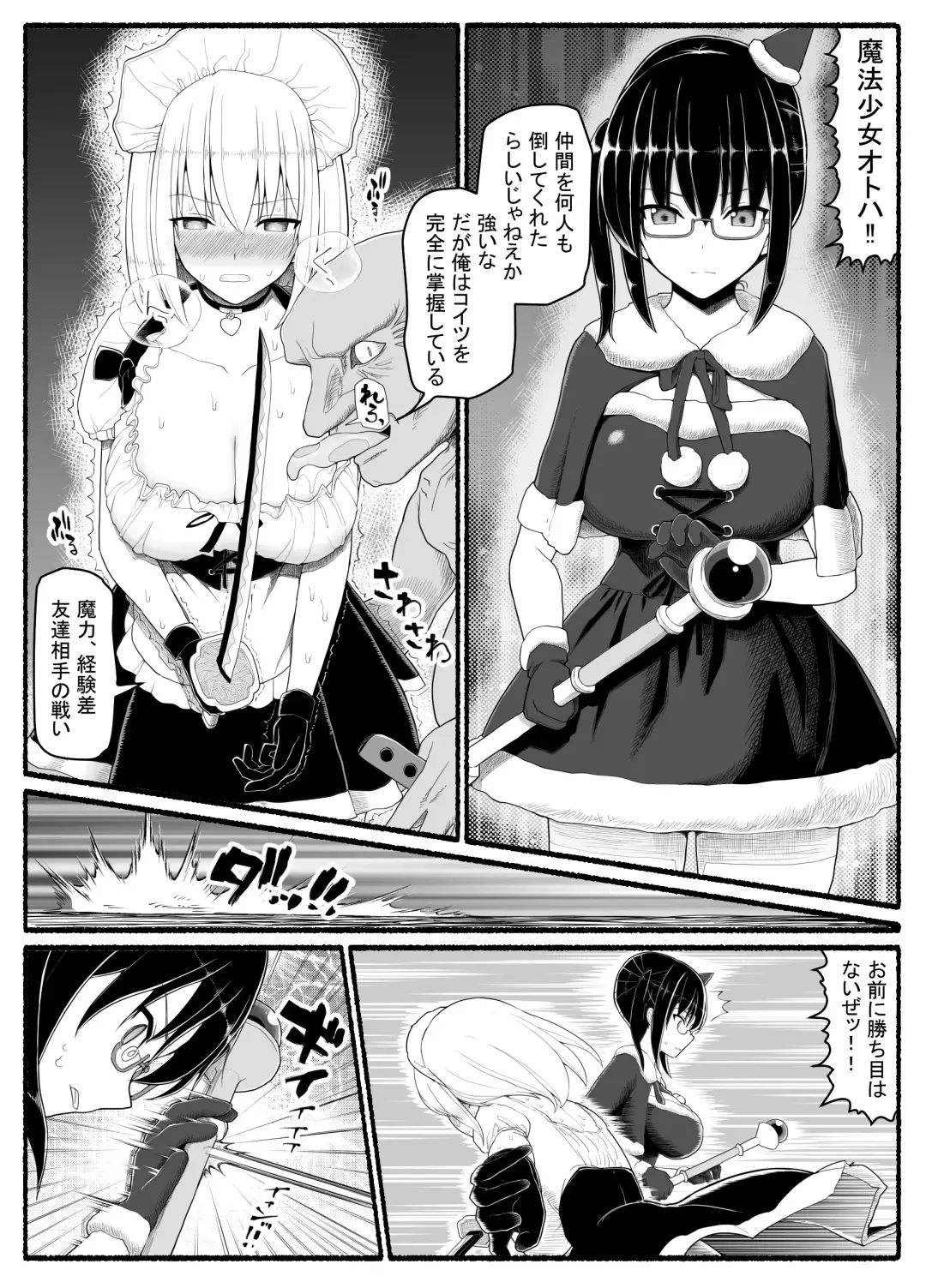 Magical Girl vs. Evil Creature 22 Fhentai.net - Page 24