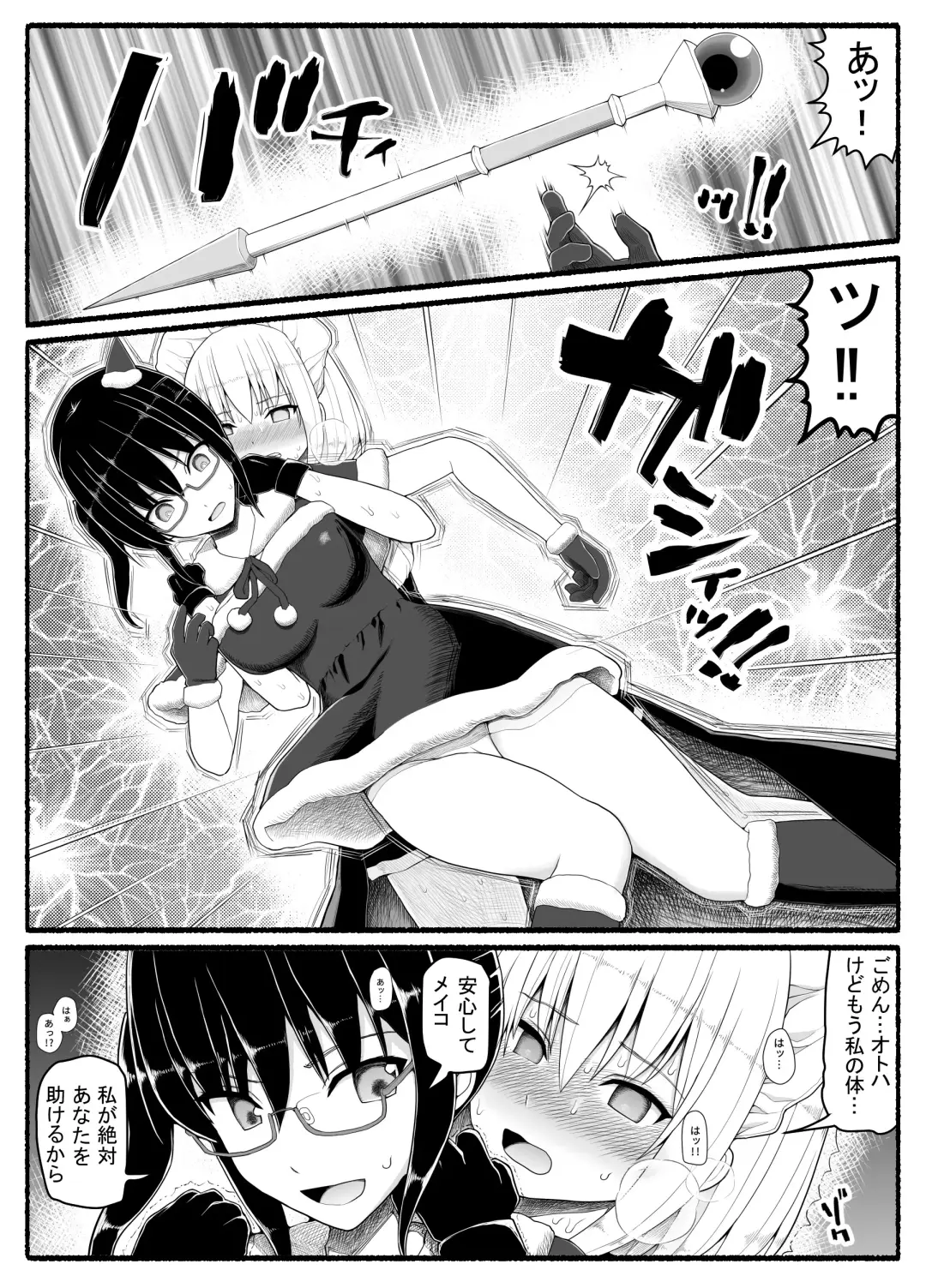 Magical Girl vs. Evil Creature 22 Fhentai.net - Page 25