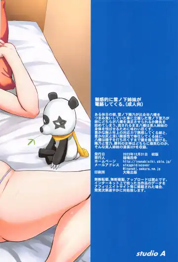 [Inanaki Shiki] Miwakuteki ni Yukinoshita Shimai  ga Rouraku Shite Kuru. - The Yukinoshita sisters continue to have sex with hachiman. Fhentai - Page 34