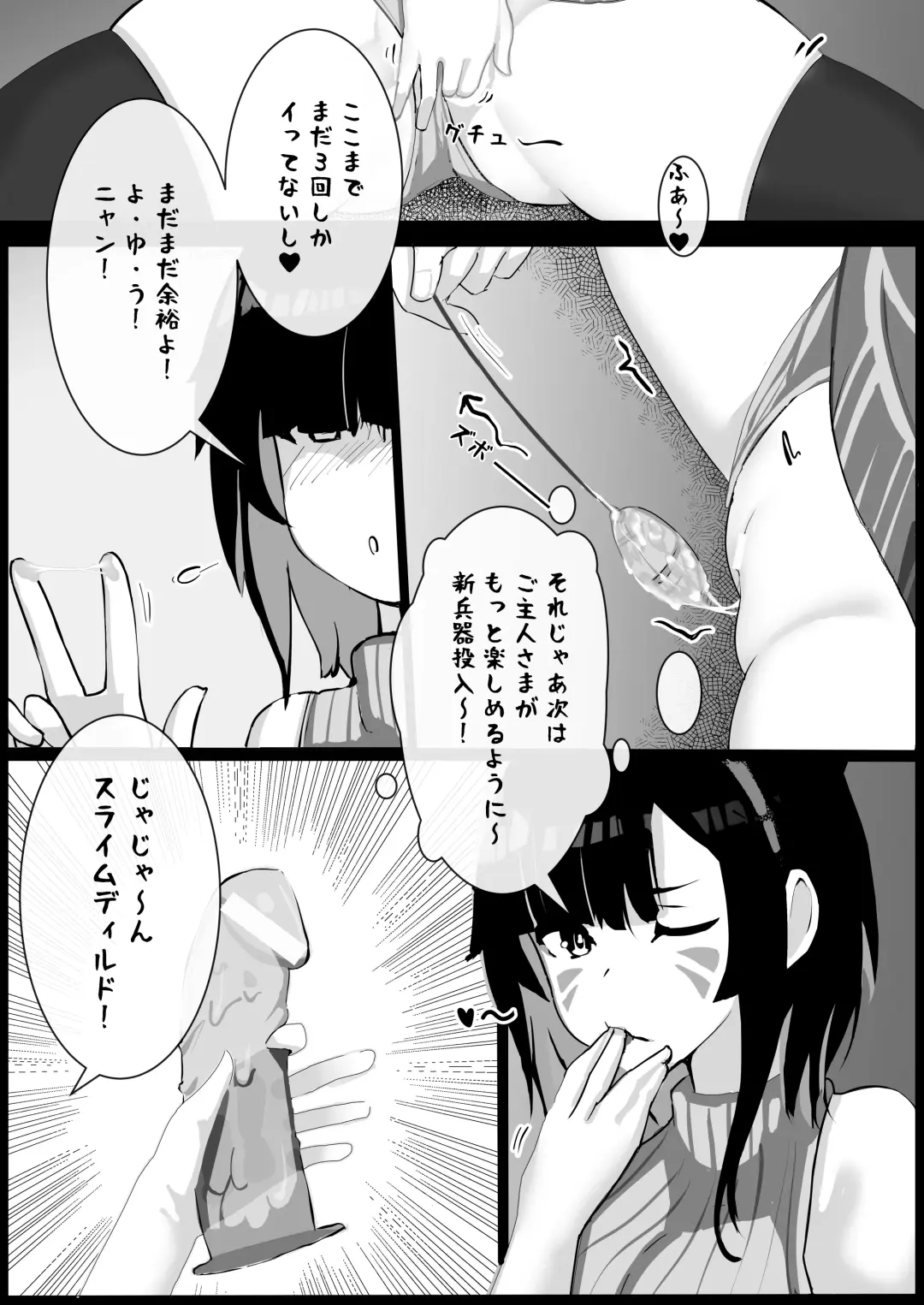 Kawamono Mondaisei #1 Watanabe Kana, 2 Fhentai.net - Page 8