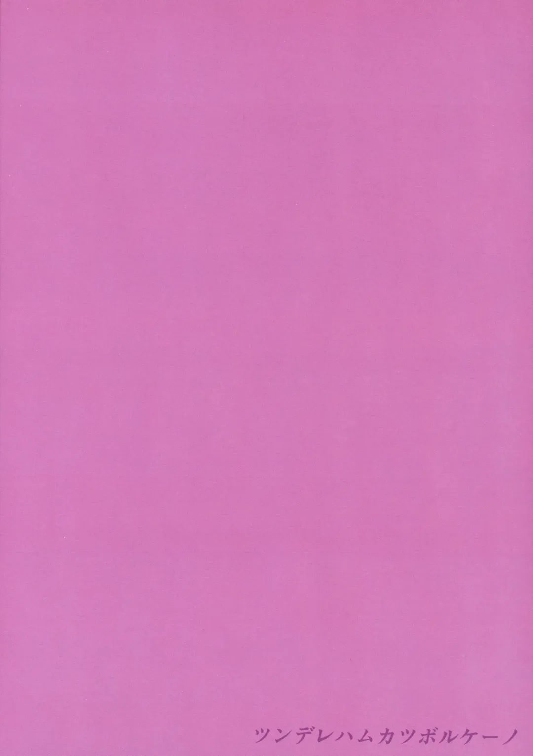 [Shucream] OUT OF THE BLUE Fhentai - Page 25