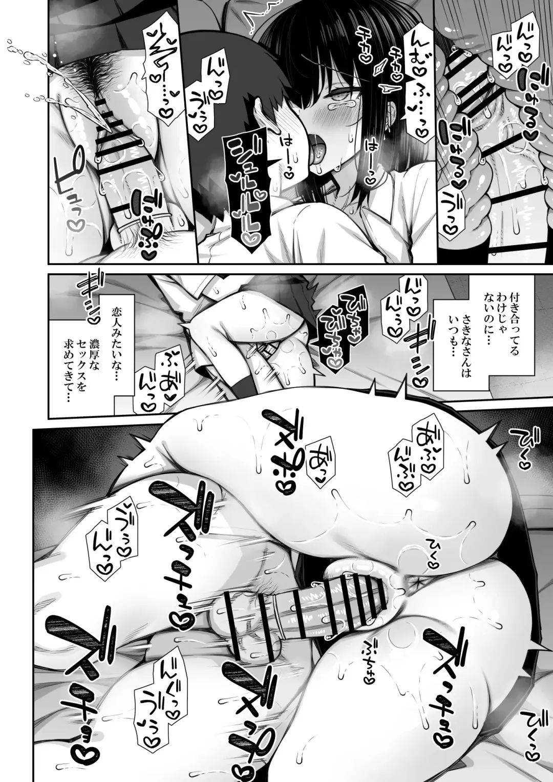 [Izure] Iede Gal na Senpai wa Kantan ni Yarasete Kureru 2 Fhentai.net - Page 14