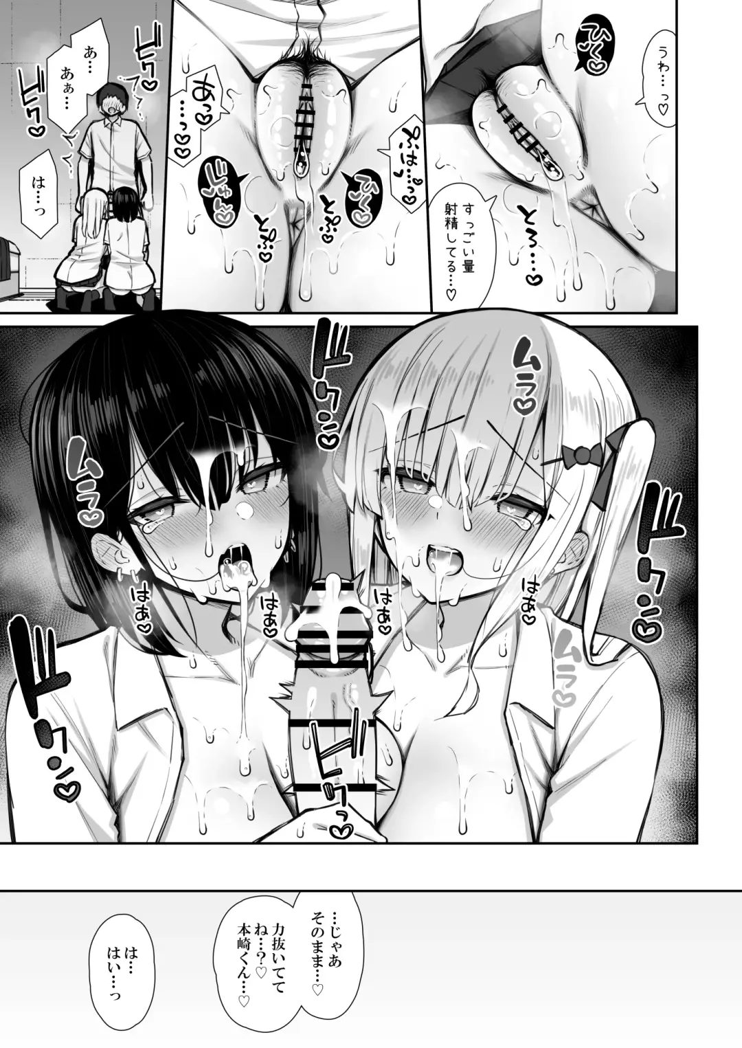 [Izure] Iede Gal na Senpai wa Kantan ni Yarasete Kureru 2 Fhentai.net - Page 29