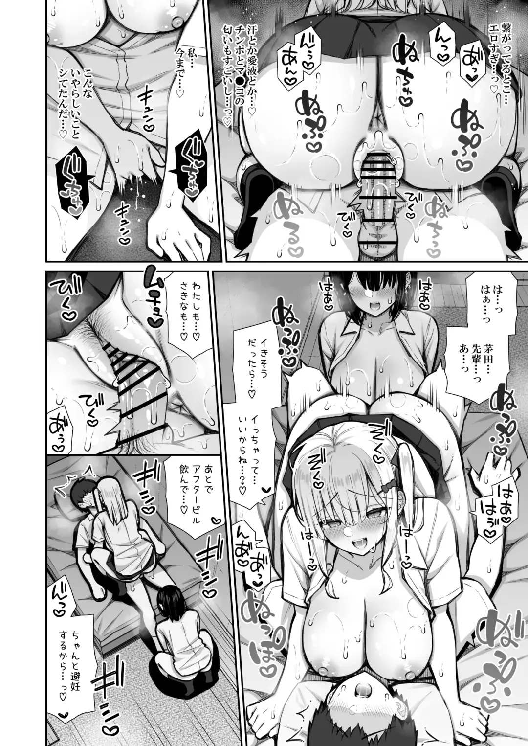 [Izure] Iede Gal na Senpai wa Kantan ni Yarasete Kureru 2 Fhentai.net - Page 32