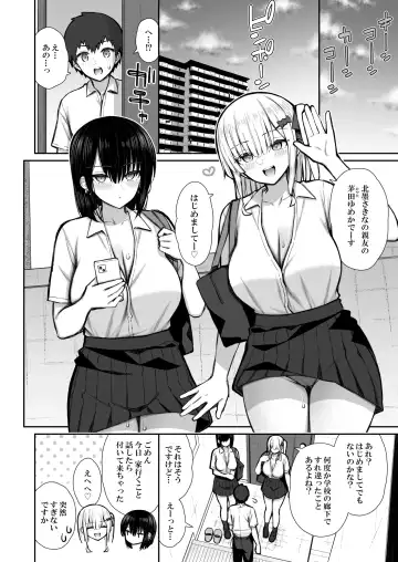 [Izure] Iede Gal na Senpai wa Kantan ni Yarasete Kureru 2 Fhentai.net - Page 20