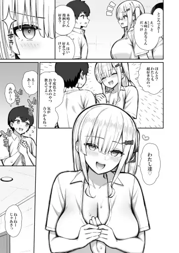 [Izure] Iede Gal na Senpai wa Kantan ni Yarasete Kureru 2 Fhentai.net - Page 21