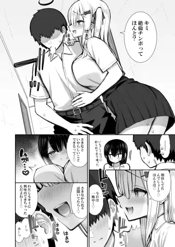 [Izure] Iede Gal na Senpai wa Kantan ni Yarasete Kureru 2 Fhentai.net - Page 22