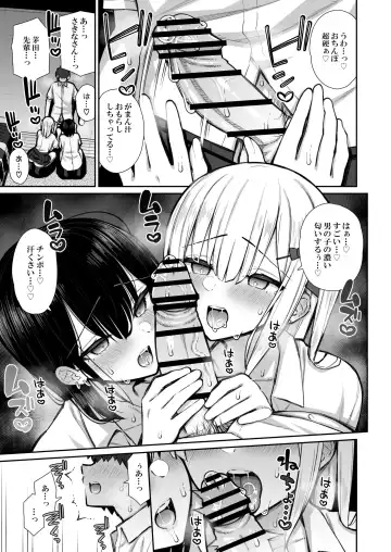 [Izure] Iede Gal na Senpai wa Kantan ni Yarasete Kureru 2 Fhentai.net - Page 25