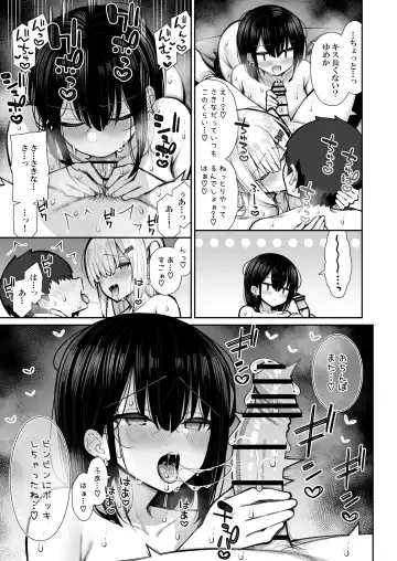 [Izure] Iede Gal na Senpai wa Kantan ni Yarasete Kureru 2 Fhentai.net - Page 45