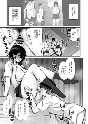 [Izure] Iede Gal na Senpai wa Kantan ni Yarasete Kureru 2 Fhentai.net - Page 5