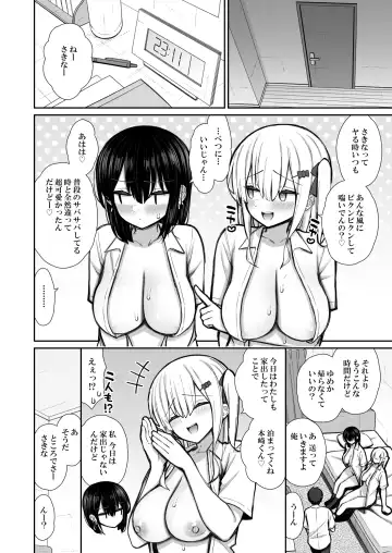 [Izure] Iede Gal na Senpai wa Kantan ni Yarasete Kureru 2 Fhentai.net - Page 56