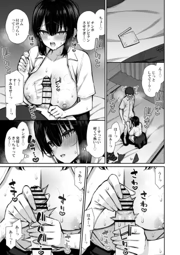 [Izure] Iede Gal na Senpai wa Kantan ni Yarasete Kureru 2 Fhentai.net - Page 9