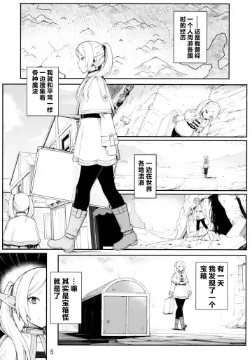 [Siseki Hirame] Frieren's Chotto H na Hon Fhentai.net - Page 7