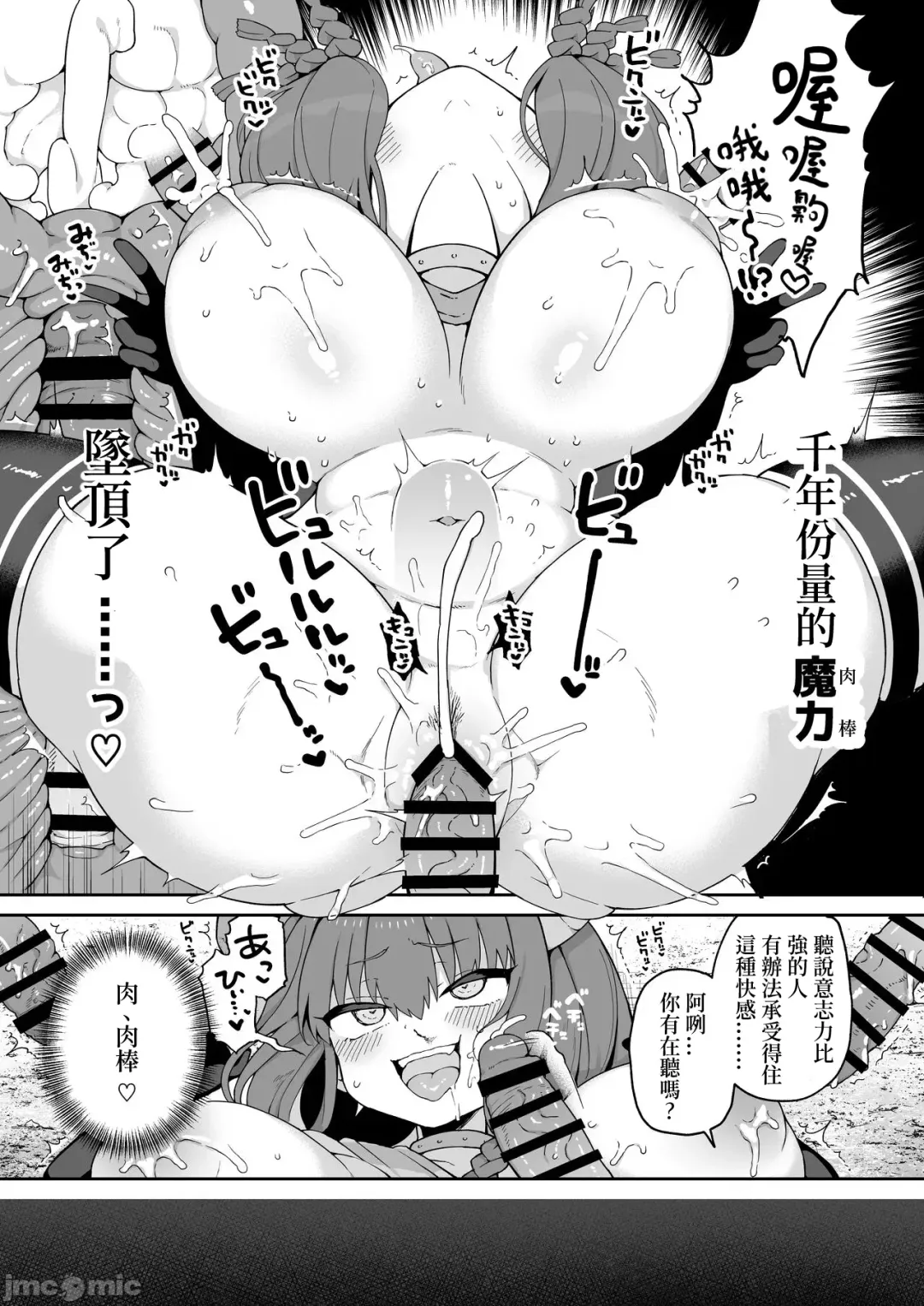 [Arato Asato] Chinpo ga Haeru Mahou da yo. Fhentai - Page 10