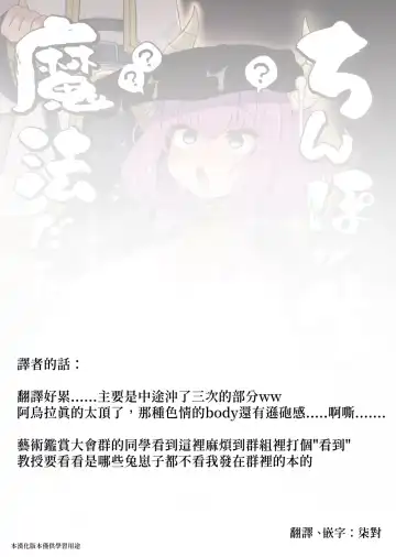 [Arato Asato] Chinpo ga Haeru Mahou da yo. Fhentai.net - Page 12