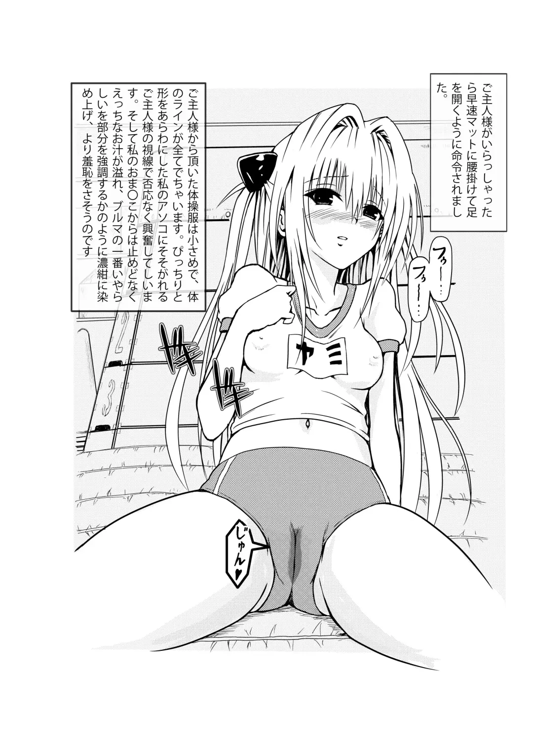[Senga] Bloomer Yami-chan to Ecchii Koto Fhentai - Page 3