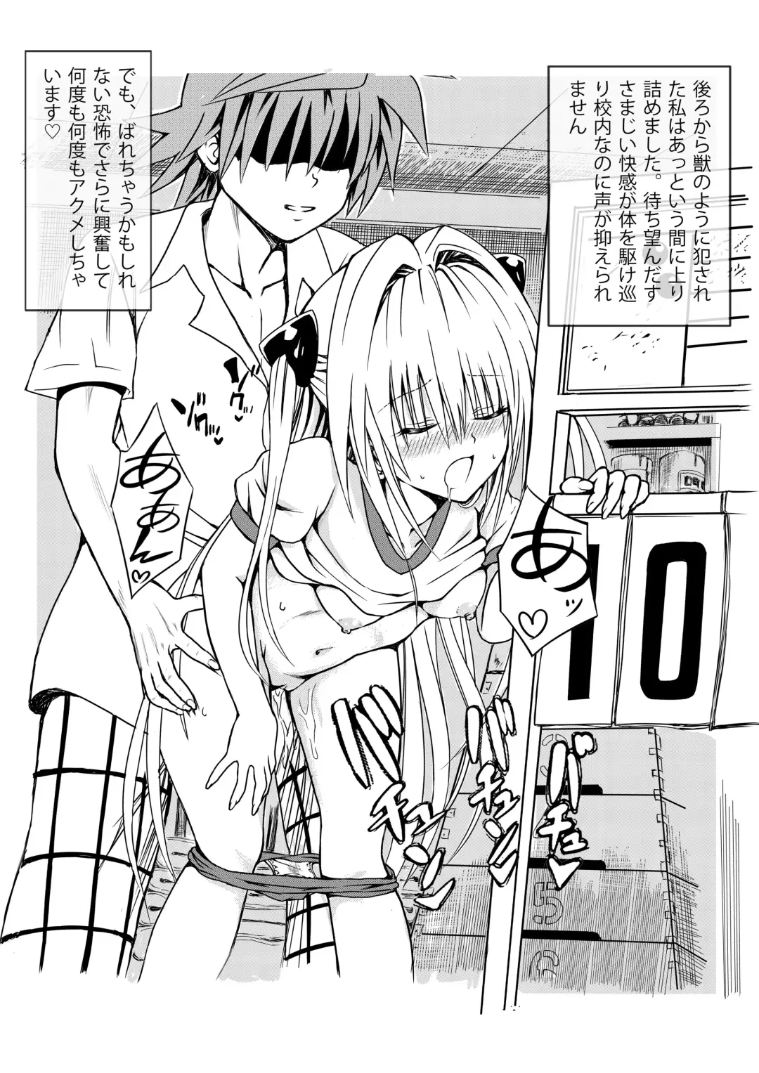 [Senga] Bloomer Yami-chan to Ecchii Koto Fhentai - Page 6