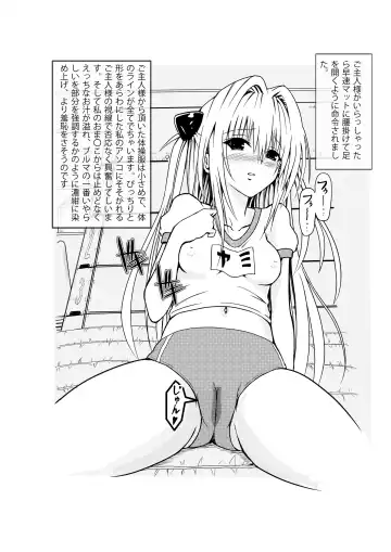 [Senga] Bloomer Yami-chan to Ecchii Koto Fhentai.net - Page 3