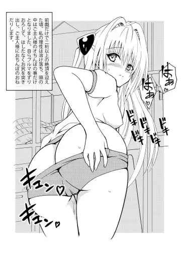 [Senga] Bloomer Yami-chan to Ecchii Koto Fhentai.net - Page 5