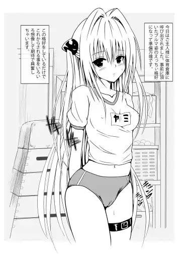 [Senga] Bloomer Yami-chan to Ecchii Koto Fhentai - Page 2