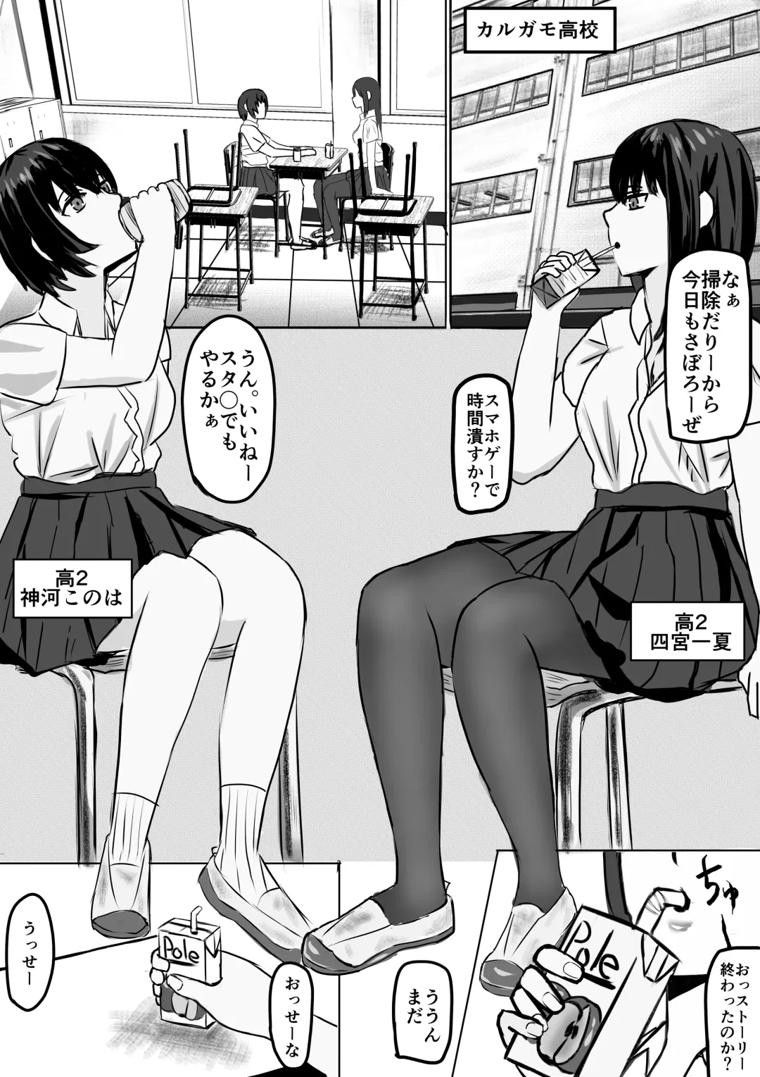 Appli de Jikan Teishi Shite Suki Houdai Suru Fhentai - Page 2