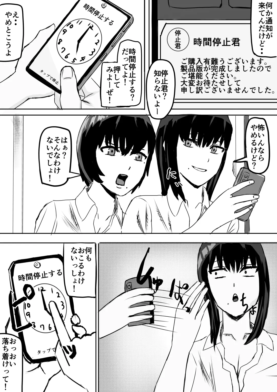 Appli de Jikan Teishi Shite Suki Houdai Suru Fhentai - Page 4