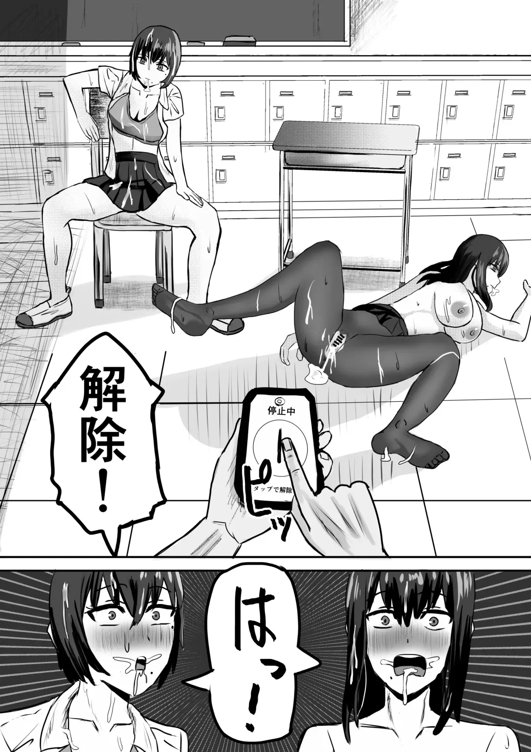Appli de Jikan Teishi Shite Suki Houdai Suru Fhentai - Page 30