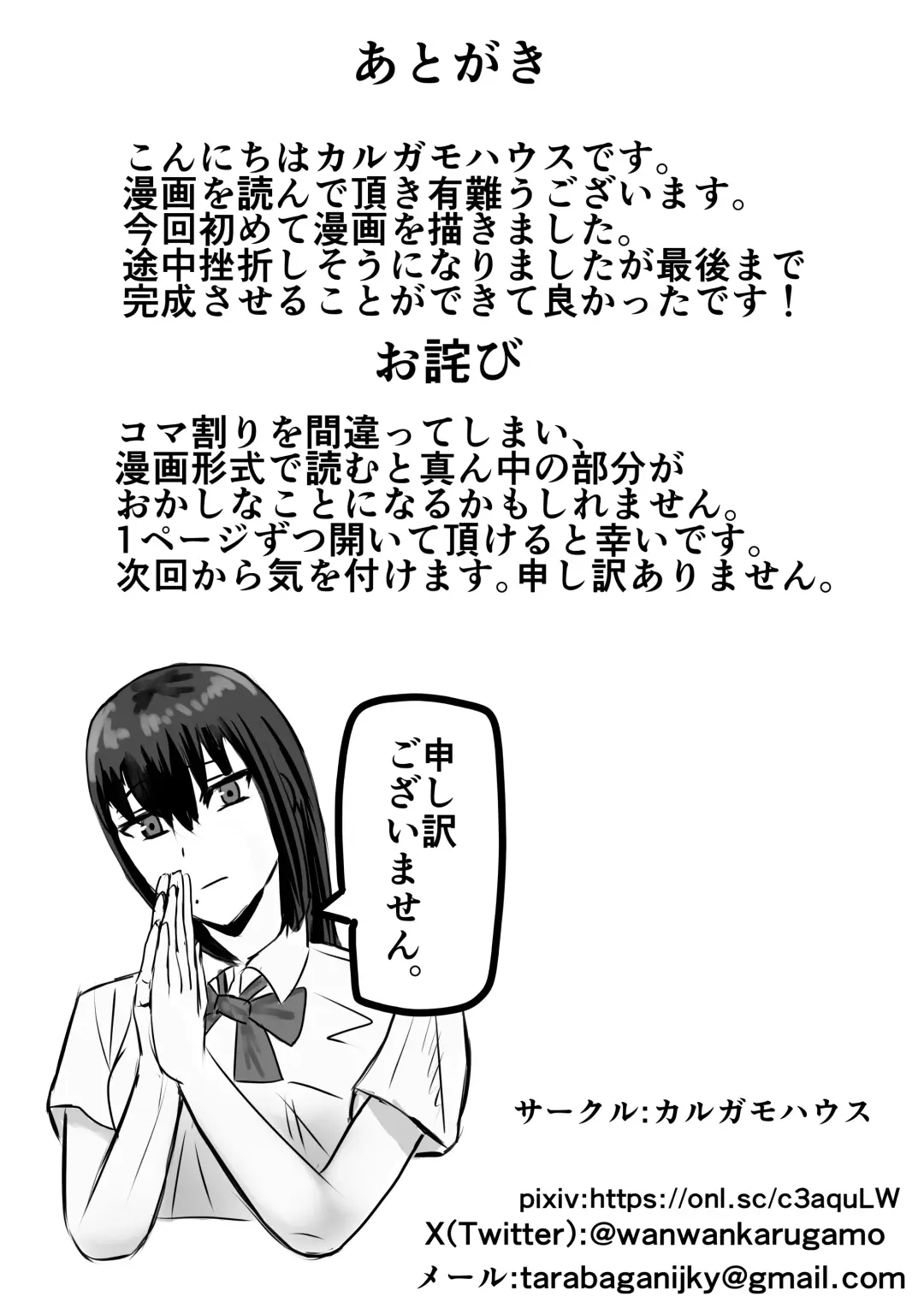 Appli de Jikan Teishi Shite Suki Houdai Suru Fhentai - Page 33