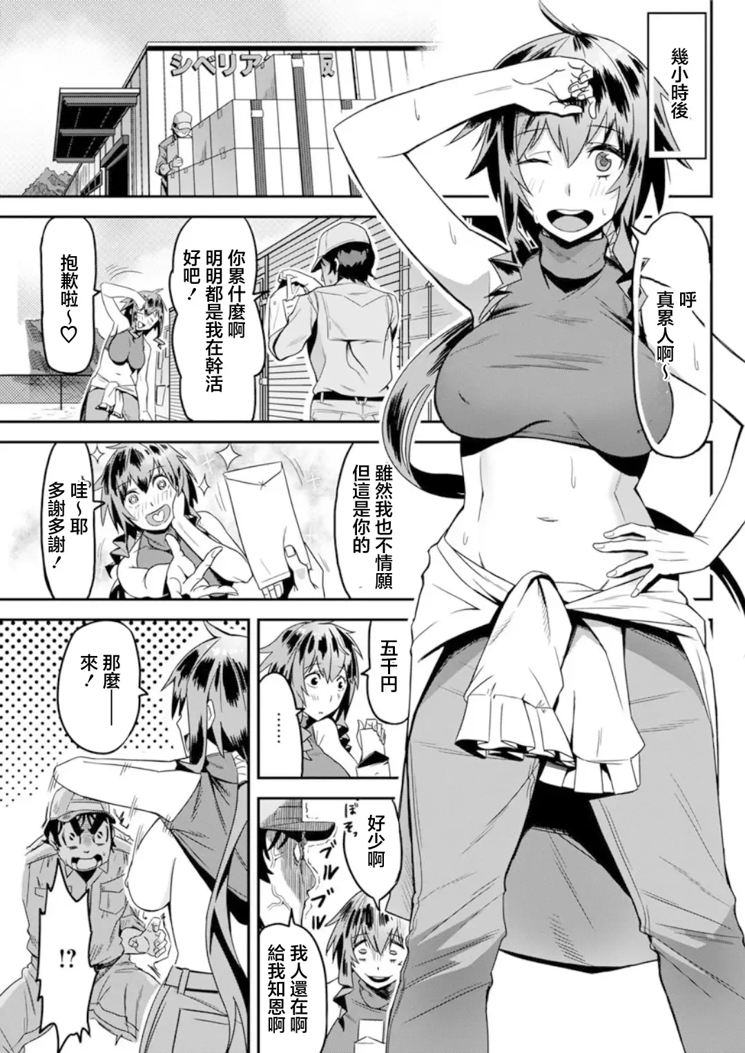 [Tanukimaso] Gal Tsuma Hazukashi Arbeit | 辣妹人妻羞羞的打工♥ Fhentai.net - Page 3