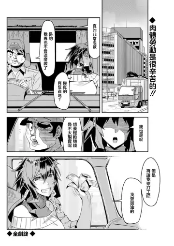 [Tanukimaso] Gal Tsuma Hazukashi Arbeit | 辣妹人妻羞羞的打工♥ Fhentai.net - Page 18