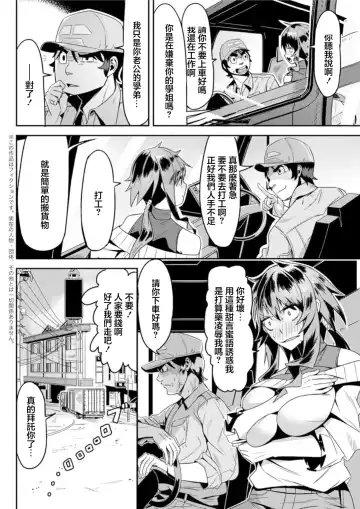 [Tanukimaso] Gal Tsuma Hazukashi Arbeit | 辣妹人妻羞羞的打工♥ Fhentai.net - Page 2