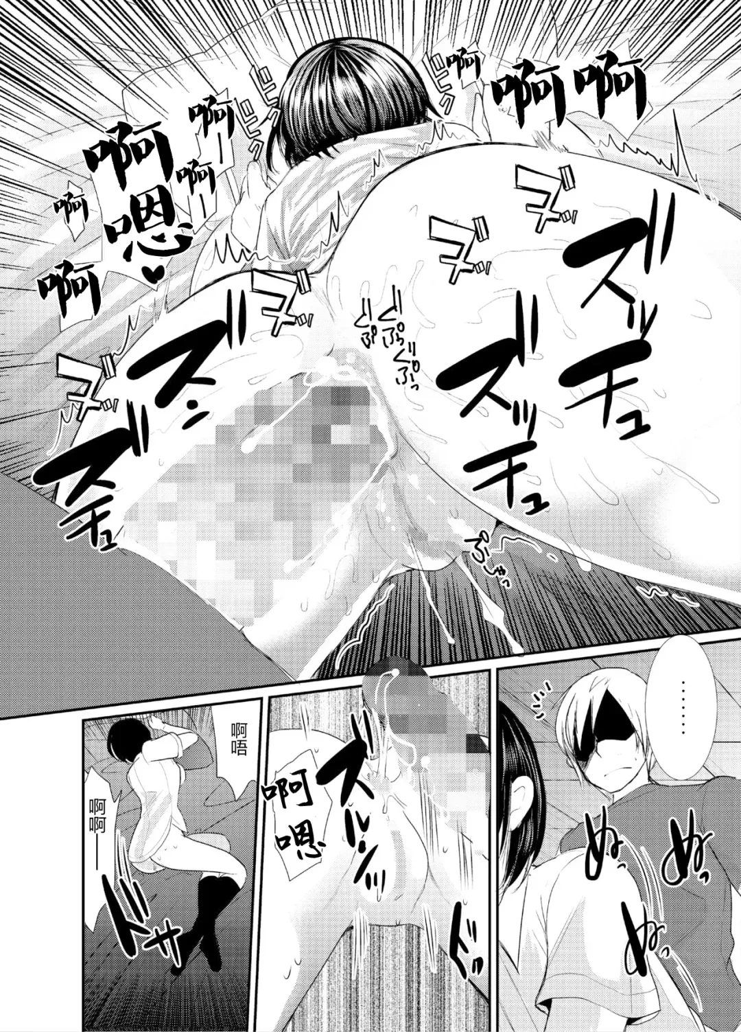 [Ichiko] Natsu no Ame wa Sex no Nioi | 夏日梅雨有性愛的味道 Fhentai - Page 11
