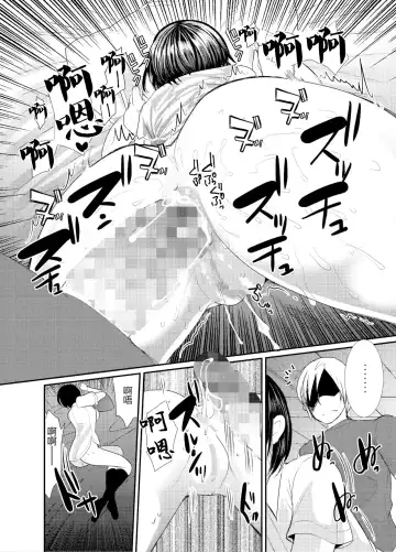 [Ichiko] Natsu no Ame wa Sex no Nioi | 夏日梅雨有性愛的味道 Fhentai - Page 11