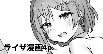 Read [Alapi] Ryza Manga 4p - Fhentai.net