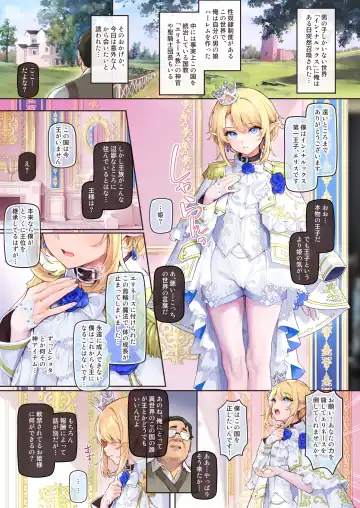 [Kozi - Shuffle] Isekai Otokonoko Ouji Junjun Drei ~Noroi de Seichou ga Tomatta Ouji o Moteasobi Mesu Ochisaseru~ Fhentai.net - Page 2