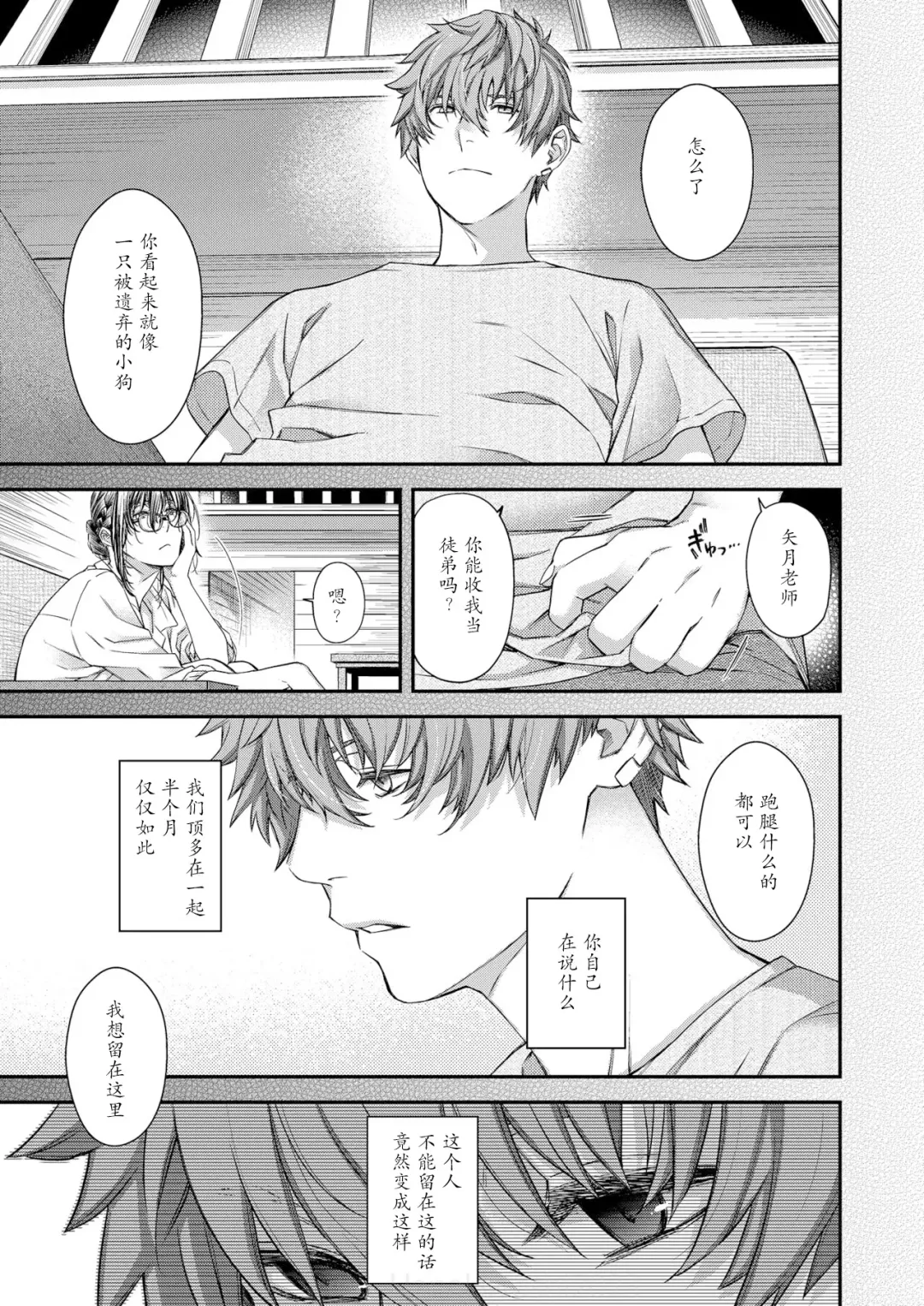 [Hiyoshi Hana] Kigetsu no Kemono Fhentai - Page 24