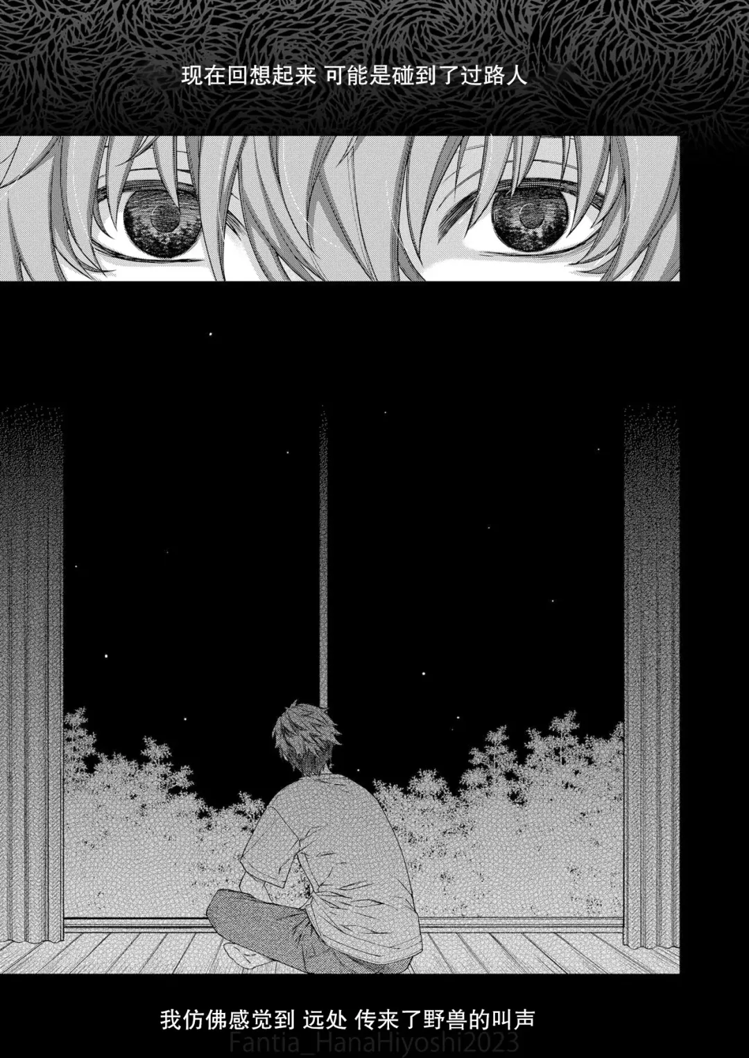 [Hiyoshi Hana] Kigetsu no Kemono Fhentai - Page 26