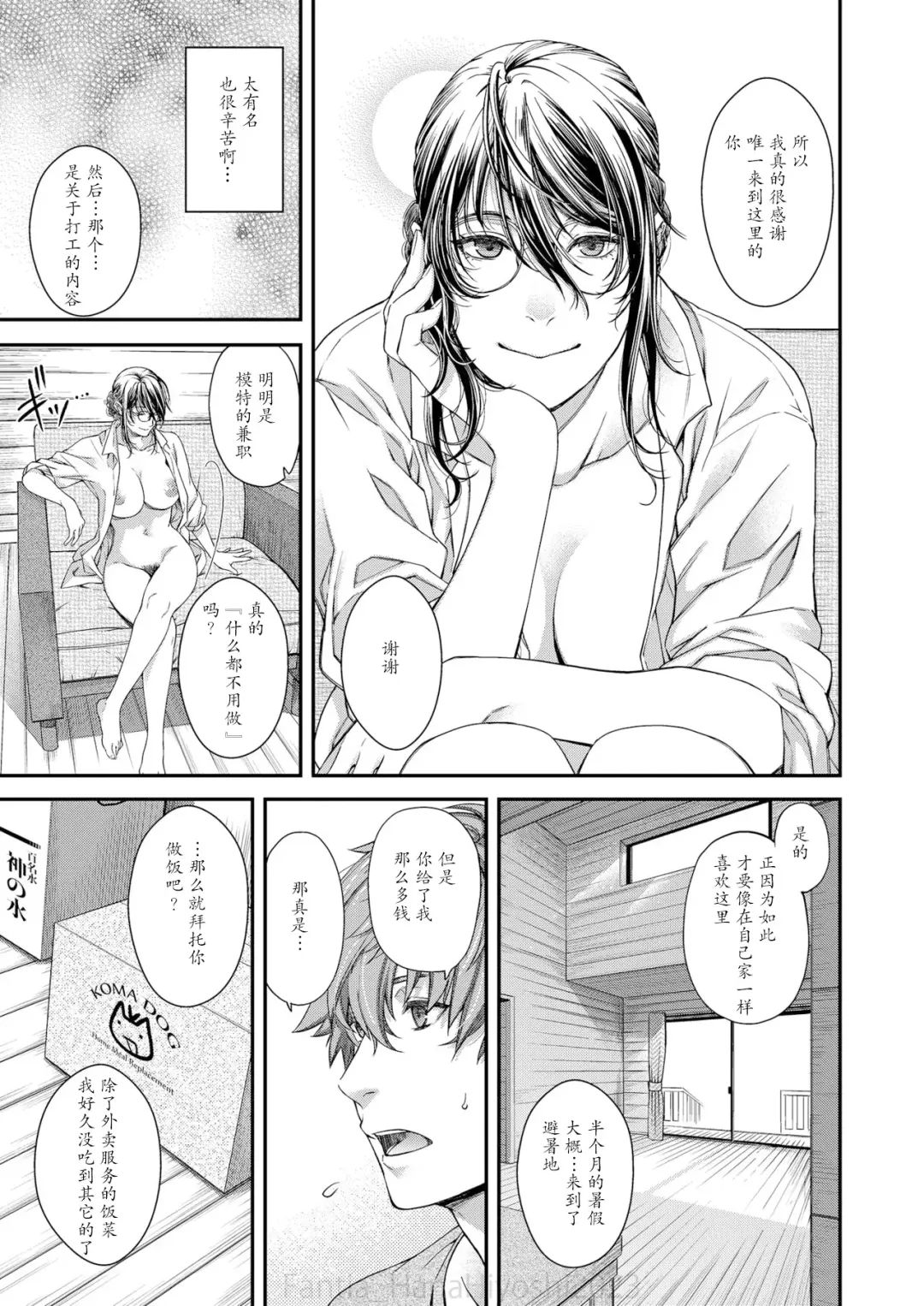 [Hiyoshi Hana] Kigetsu no Kemono Fhentai - Page 8