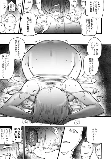 [Mushiboy] Daraku Fhentai.net - Page 6