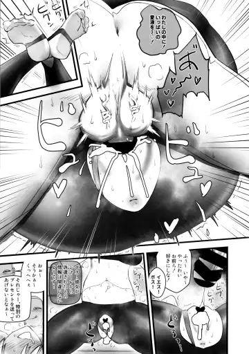 [Mushiboy] Daraku Fhentai.net - Page 22