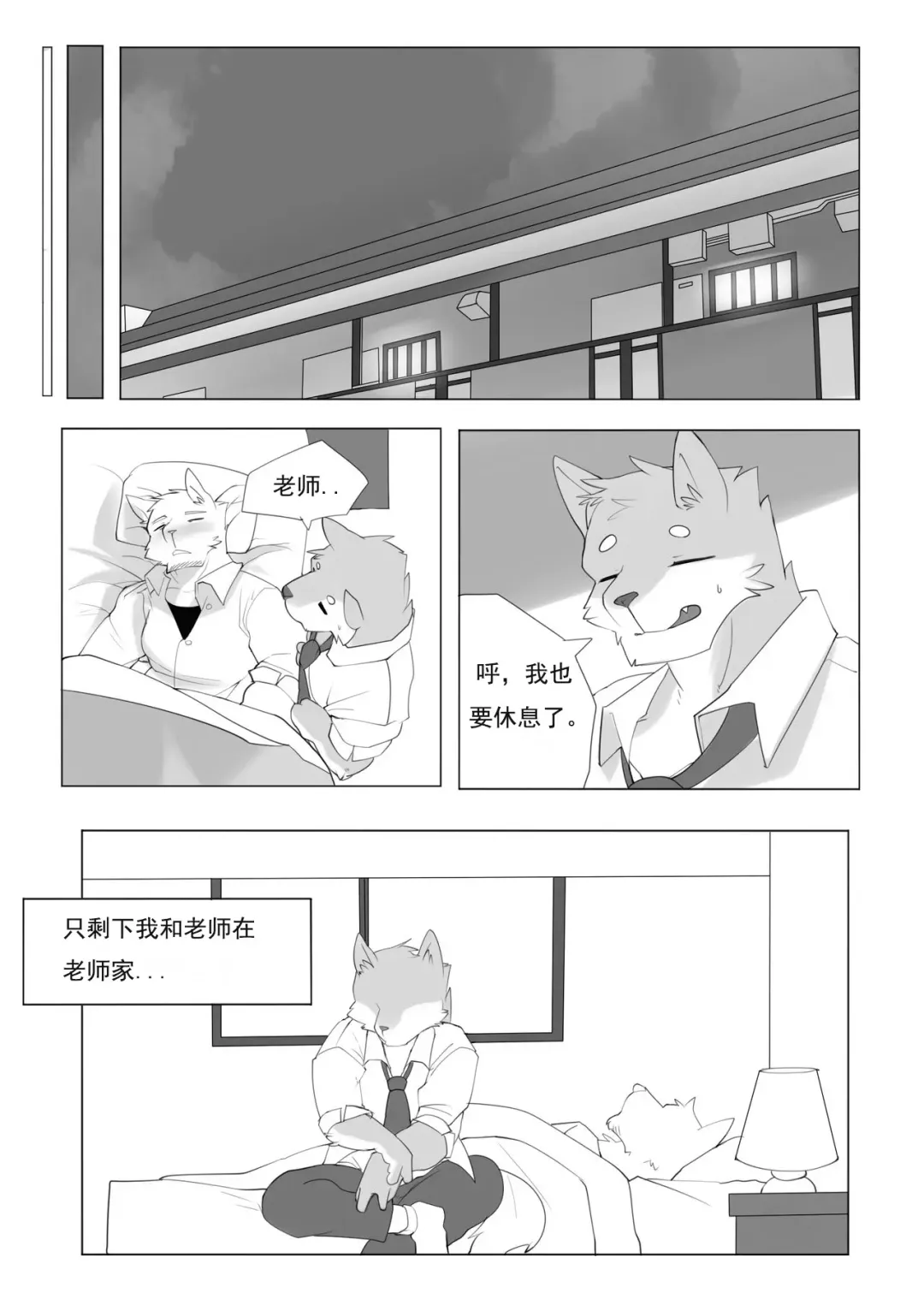 [Hachi Duchi] 单恋 （工口译制） Fhentai.net - Page 15