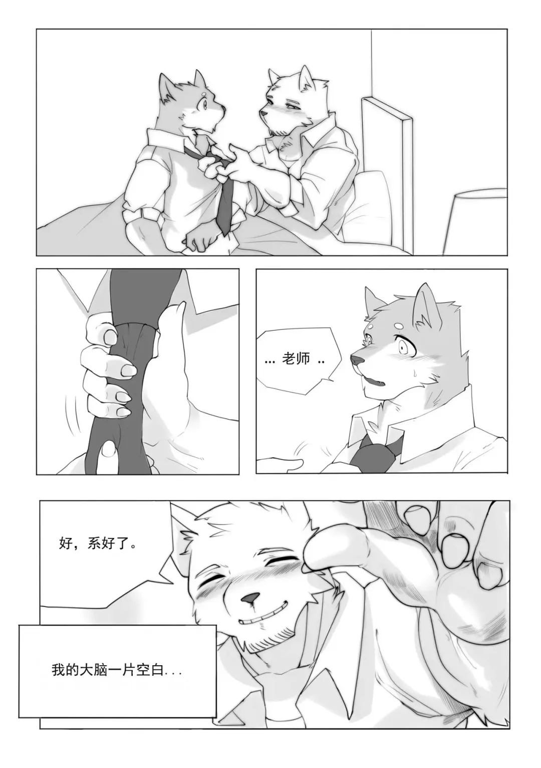 [Hachi Duchi] 单恋 （工口译制） Fhentai.net - Page 17