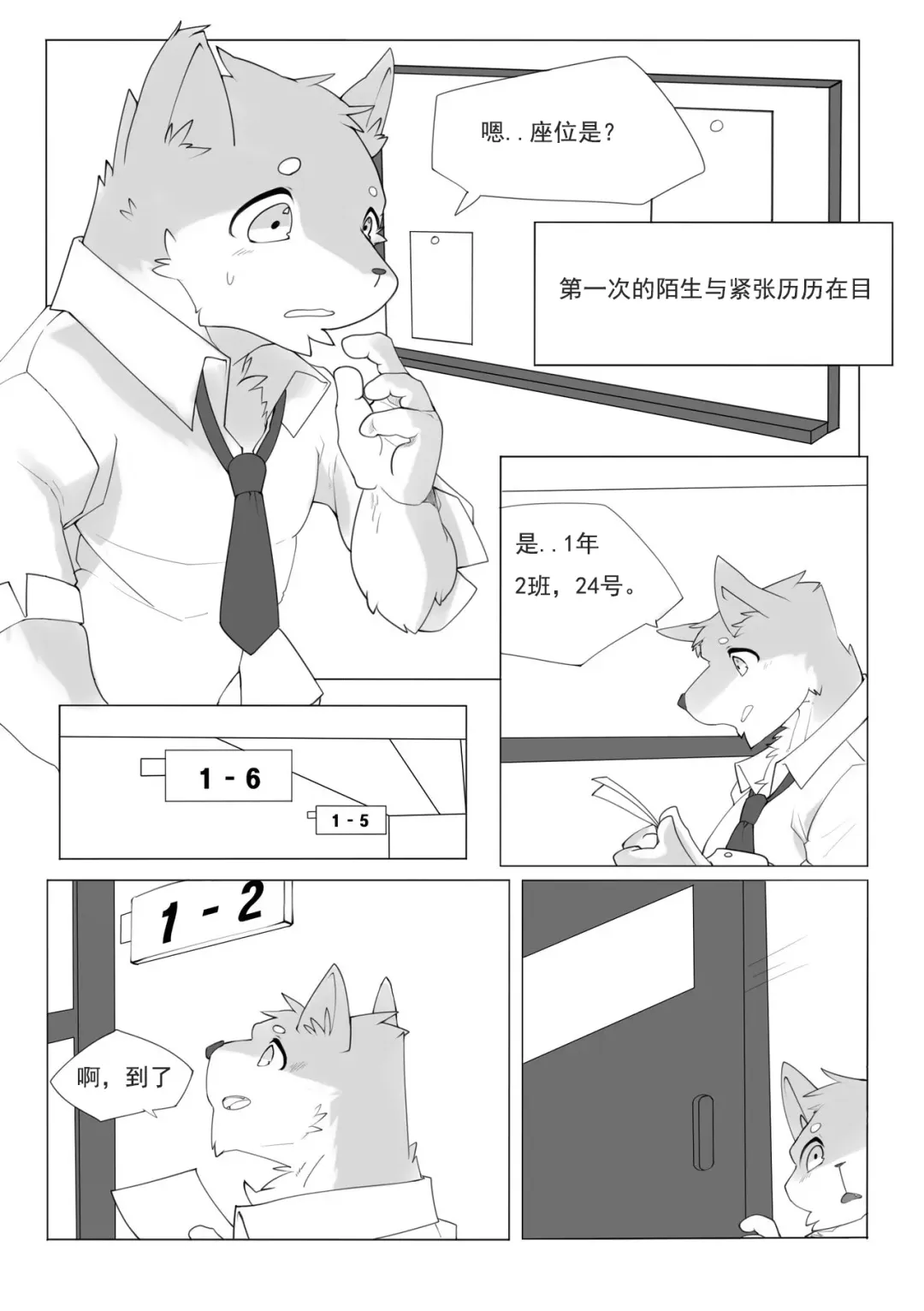 [Hachi Duchi] 单恋 （工口译制） Fhentai.net - Page 7