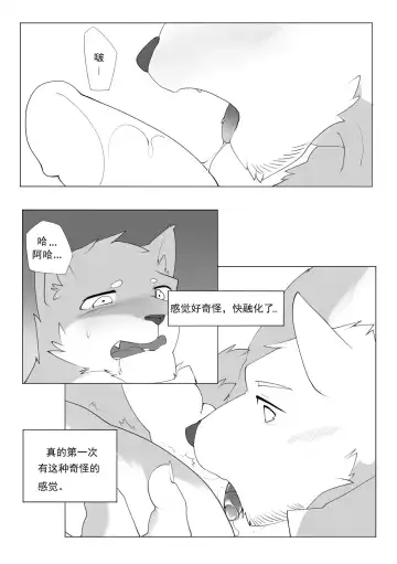 [Hachi Duchi] 单恋 （工口译制） Fhentai.net - Page 22