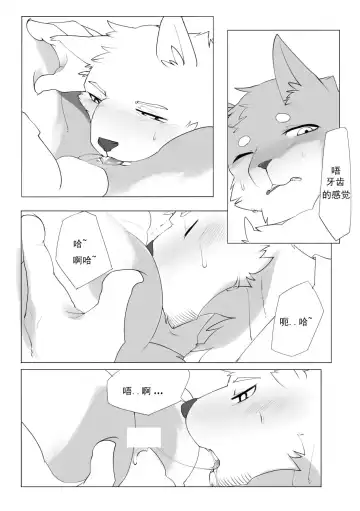 [Hachi Duchi] 单恋 （工口译制） Fhentai.net - Page 23