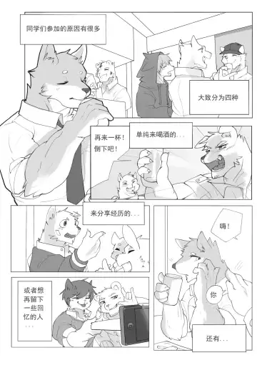 [Hachi Duchi] 单恋 （工口译制） Fhentai.net - Page 3