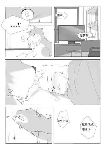 [Hachi Duchi] 单恋 （工口译制） Fhentai.net - Page 31