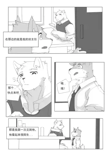 [Hachi Duchi] 单恋 （工口译制） Fhentai.net - Page 8